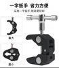 Cámara de fábrica fuente clip C grande clip Q de escritorio clip universal para cardán micro single proyector clip potente