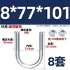 Perno U galvanizado, tornillo U extendido con juego de tuercas, abrazadera para tubería, conector fijo, hebilla, aro, abrazadera para tubería