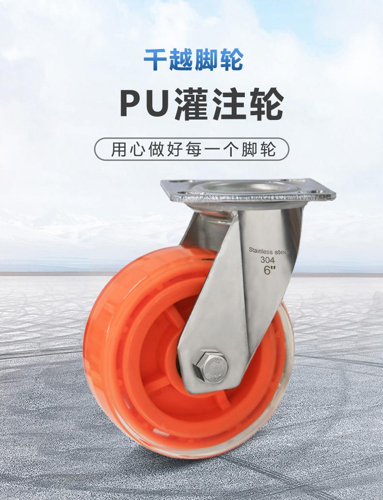 PU灌注重型轮
