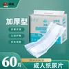 Pañales para adultos pañales en forma de U para ancianos para hombres y mujeres económicos almohadillas para adultos