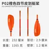 Remo Koetsu P11 de Fibra de Vidrio para Kayak de Dos Secciones Remo de Doble Pala Remo de Fibra para Canoa Oceánica de 2 Secciones