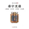 Colección Chaozhou-Shantou Pasta de Frijol Puning Pasta de Frijol Auténtica Chaozhou-Shantou Pasta de Soya para Saltear, Cocinar Pescado, Sazonar y Como Dip 320g