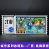 Ímãs de Geladeira de Madeira Personalizados [Série Guangxi] Guilin, Beihai, Nanning Souvenirs Turísticos Presentes de Bancas de Feira Noturna