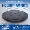 Plataforma giratoria plana de 30 cm de doble cara, plataforma giratoria de 360 grados, mesa de exhibición, plataforma giratoria para empaque exprés, plástico