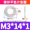 Grado 4.8 Galvanizado Arandela Plana de Junta Arandela Plana Metálica Redonda Tornillo Junta Mesón M6M8M10
