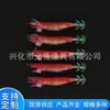 Personalización de Comercio Exterior Yun Jia Equipo de Pesca Camarón Plátano #2.0 Escama Brillante Anzuelo para Calamar Jig de Madera Aguja para Calamar Camarón Plátano