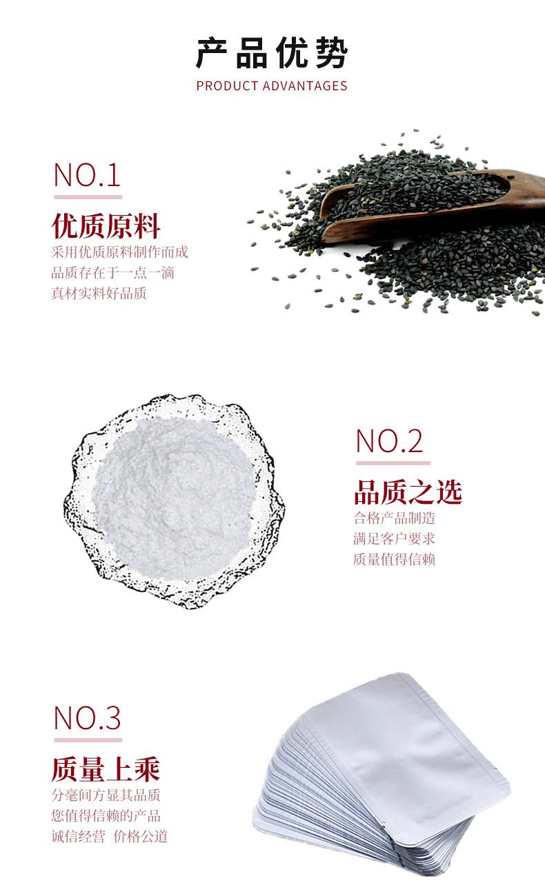 黑芝麻多肽_02.jpg