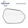 Espejo retrovisor para coche para Toyota Prius Prius Camry Camry lente de reversa 8796147440