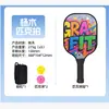 Conjunto de Raquetes de Pickleball de Álamo para Adultos e Crianças, Conjunto de Raquetes de Madeira, Esportes ao Ar Livre Pickleball, em Estoque, Direto da Fábrica, Transfronteiriço