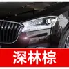 29. Pluma de Pintura de Retoque Beijing Auto para Senova D50, X25, X35, X55, X65 y D20 - para reparar rayones y daños menores en la pintura del coche