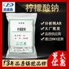 Dingshengxin Citrato de Sodio Analítico Puro Ar25Kg/Bolsa Cas:68-04-2 Reactivo Químico Citrato de Sodio