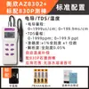Taiwán Hengxin Az8306 Medidor de Conductividad Az8303 Profesional Tds Salinidad Instrumento de Análisis y Pruebas de Calidad del Agua Az8302