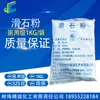 Polvo de Talco Medicinal Marca Mono Dorado Malla 325 Auxiliar Farmacéutico Tabletas de Medicina Tradicional China Recubiertas de Azúcar Polvo para el Calor Espinoso 1 kg