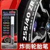 Pluma Blanca para Neumáticos de Coche Zhongbai, Pinta Neumáticos Blancos, Bolígrafo de Retoque para Diseño de Neumáticos, Impermeable y No Fácil de Desvanecer, Color Graffiti