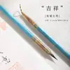 Pincel Especial Caligrafía Letra Regular Pequeña, Letra Cursiva Pequeña, Pasador de Belleza de Alto Valor, Letra Regular, Letra Dorada Fina, Copia de Escrituras, Contorno Pintura Tradicional China