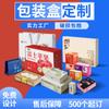 Caja de Avión Embalaje de Regalo Personalizado Cartón Impresión por Lotes Caja de Regalo Complementaria Cosméticos Caja de Cartón Corrugado Caja para Té Alimentos