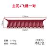 Cubierta trasera Xiangyun de tamaño pequeño, estante libre integrado, Huizhou, nuevo alero antiguo chino, puerta, pared, azulejo decorativo de resina