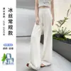 Calça Feminina de Seda Gelo Wide Leg Verão Fina Primavera/Outono Estilo Quente Cintura Alta Elástica Solta Esportiva Yoga Máscara Casual Longa