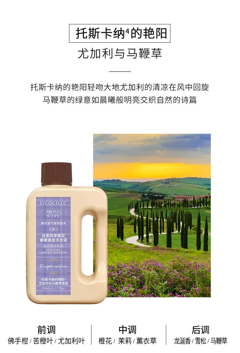 夏季洗90mL-详情页_08