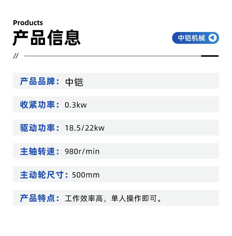 电动绳锯机详情页 (5)