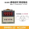 Relé de Tiempo con Pantalla Digital CHCKC DH48S-2Z Controlador de Energización Cíclica 220V 380V 12V 24V