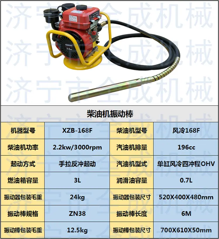 168F柴油振动棒.png