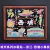 [Serie Zhejiang] Imanes de Refrigerador de Ciudad Estéreo 3D Hangzhou Xitang Wuzhen Wenzhou Pegatinas Magnéticas Decoraciones para Refrigerador