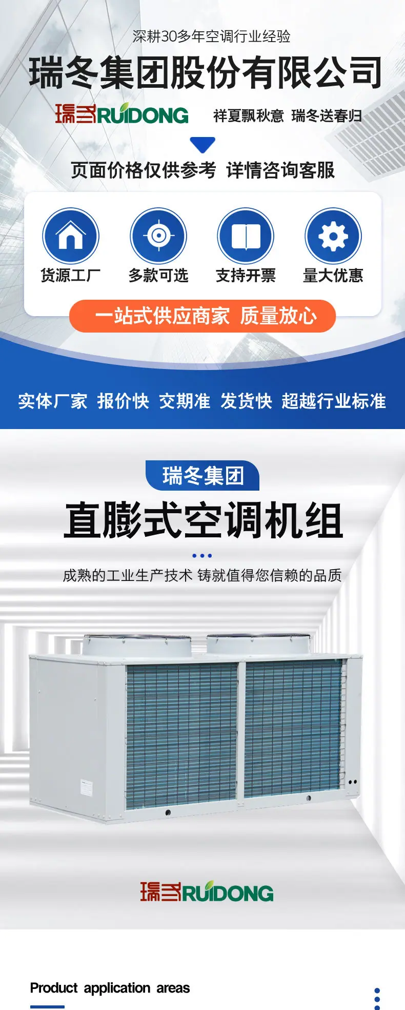 工厂宣传详情页__2025-08-04+16_14_38_0
