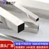 Suministro Directo de Tubo Cuadrado de Acero Inoxidable Foshan 201 Superficie Brillante Decorativa Soporte para Jaula de Mascotas Tubo Cuadrado de Acero Inoxidable Venta al por Mayor en Stock