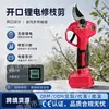 Fabricante Original Tesoura de Poda Elétrica a Bateria de Lítio Carregamento Sem Fio Tesoura de Poda para Jardim e Árvores Frutíferas Display Digital Tesoura de Jardim