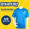 Camiseta de fábrica camiseta cultural camiseta publicitaria camiseta de secado rápido algodón cuello redondo bienvenido a la muestra