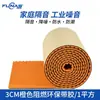Algodón Aislante Acústico para Paredes de Autorreparación del Sudeste Asiático Ktv Algodón Absorbente de Sonido Interior Plástico de Goma Algodón de Huevo Tablero Súper Aislante Acústico Algodón Reductor de Ruido