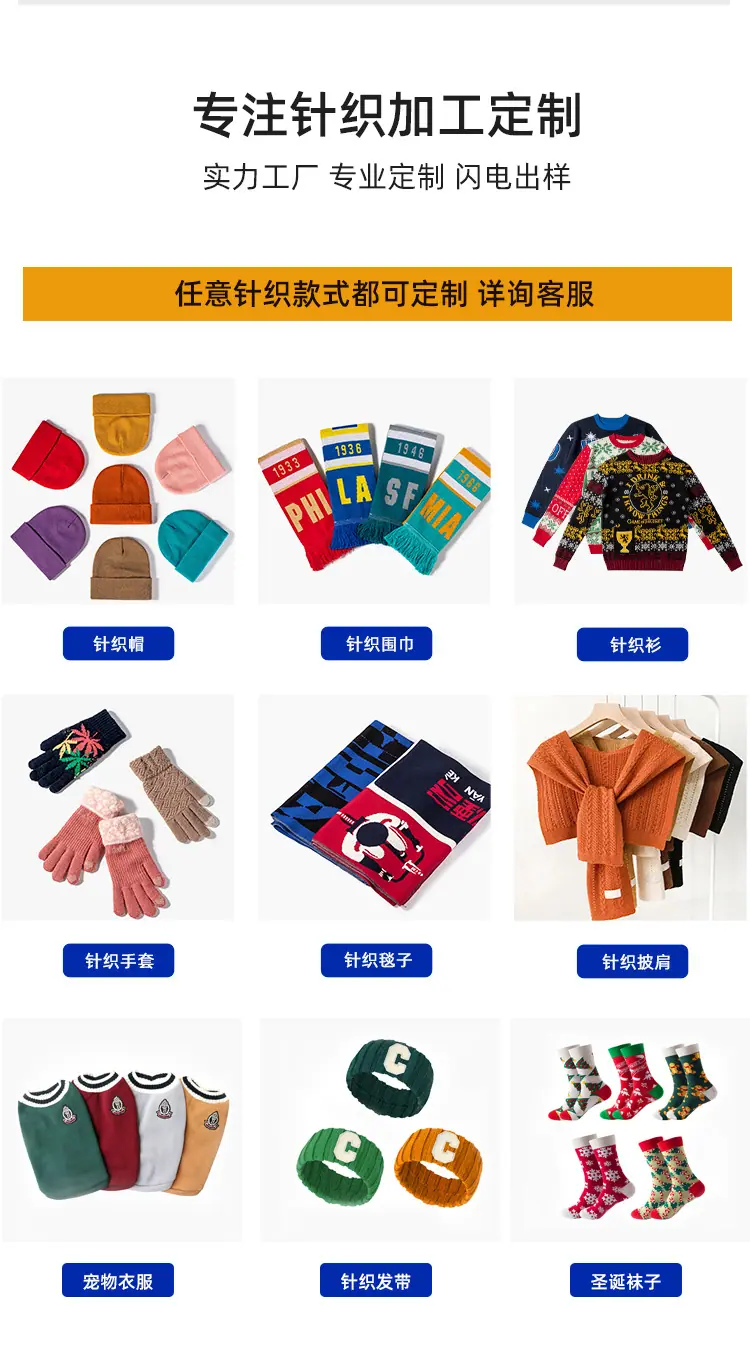定制球迷围巾详情3_12