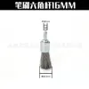 Escova de Arame em Forma de Tigela com Haste, Escova em Forma de Caneta, Escova de Tigela em Forma de T, Escova com Cabeça de Moagem de Arame, Tigela com Haste Plana, Haste de Aço de Alto Carbono 6mm