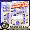 Papel de Tejido de Algodón Vinda Duradero 24 Paquetes 90 Hojas Rayado Cachorro Paquete Grande Servilletas Tejido Facial Espesado Papel Higiénico Económico