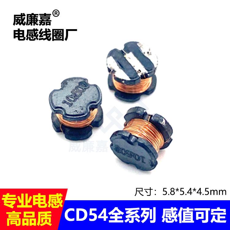 三脚CD54