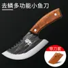 Atacado Novo Produto Faca Forjada para Matar Peixe, Faca Especial para Piscicultura para Cortar Peixe, Faca para Sashimi, Faca de Cozinha Doméstica Pequena, Drop Shipping