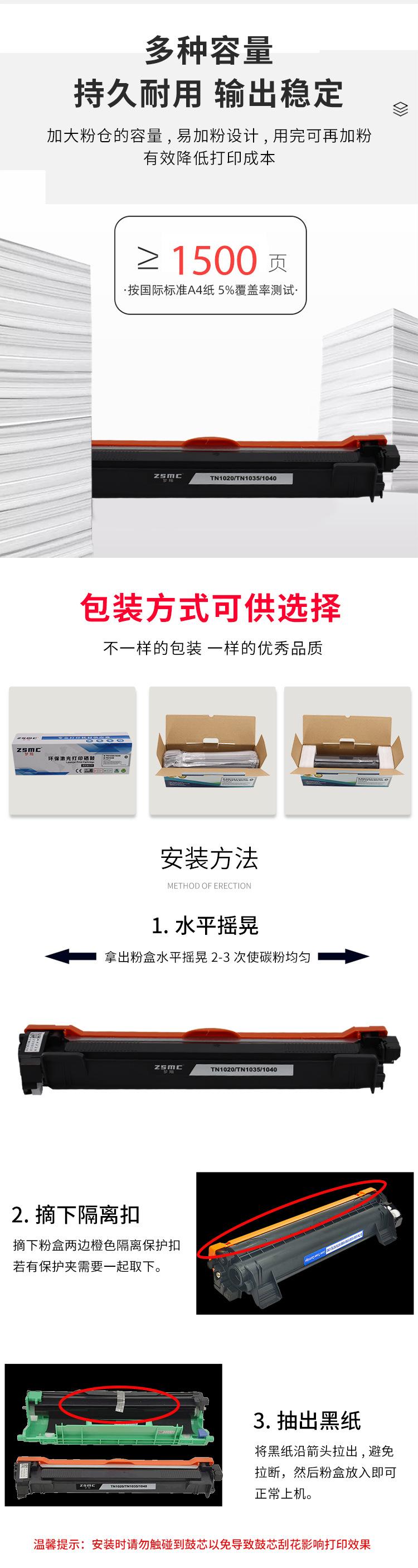 TN1035详情_04