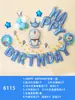 Pacote de Decoração com Arranjo de Balões para Aniversário Infantil Bebê Um Ano Balões de Letra em Filme de Alumínio Suprimentos de Aniversário Fabricante