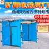 MF1800x2000 Puerta de Aire Eléctrica para Mina Control Eléctrico Puro de Mina Puerta de Aire Motor de Cierre y Apertura Flexible Puerta de Aire