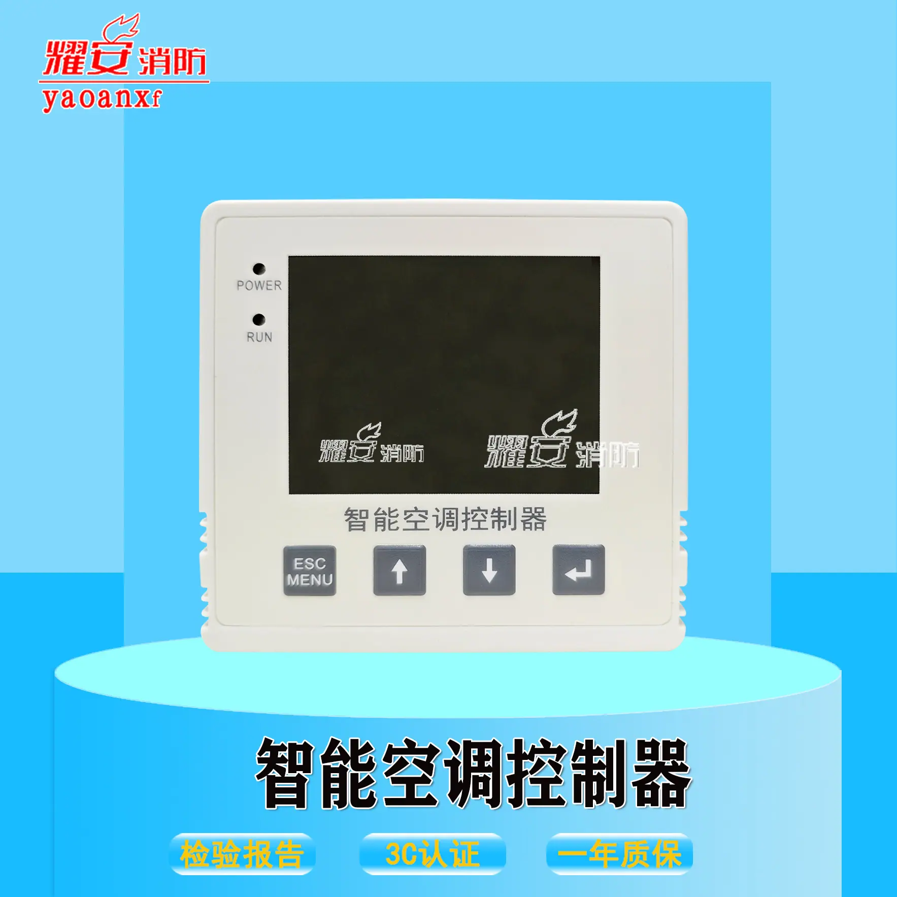 智能空调控制器（1）.jpg