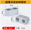 Accesorios para Máquina de Soldadura Láser Pistola de Soldadura Láser Portátil Placa Fija Weiyi Tapón de Sartén Anillo de Sellado Soporte de Tornillo Interruptor Continuo