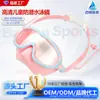 Nuevas Gafas de Natación para Niños, Alta Definición, Impermeables, Antiempañantes, Antiahogo, Protectoras de Ojos, Gafas de Natación para Entrenamiento, Modelo Más Vendido Transfronterizo