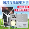 Sistema de Turbina Eólica Solar 5000W Painel de Geração de Energia Fotovoltaica Doméstica 220V Conjunto Completo Híbrido Eólico e Solar