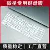 Para o micro-star Katana GF76, Sword 15 A11UC, GL66 película protetora de teclado capa contra poeira