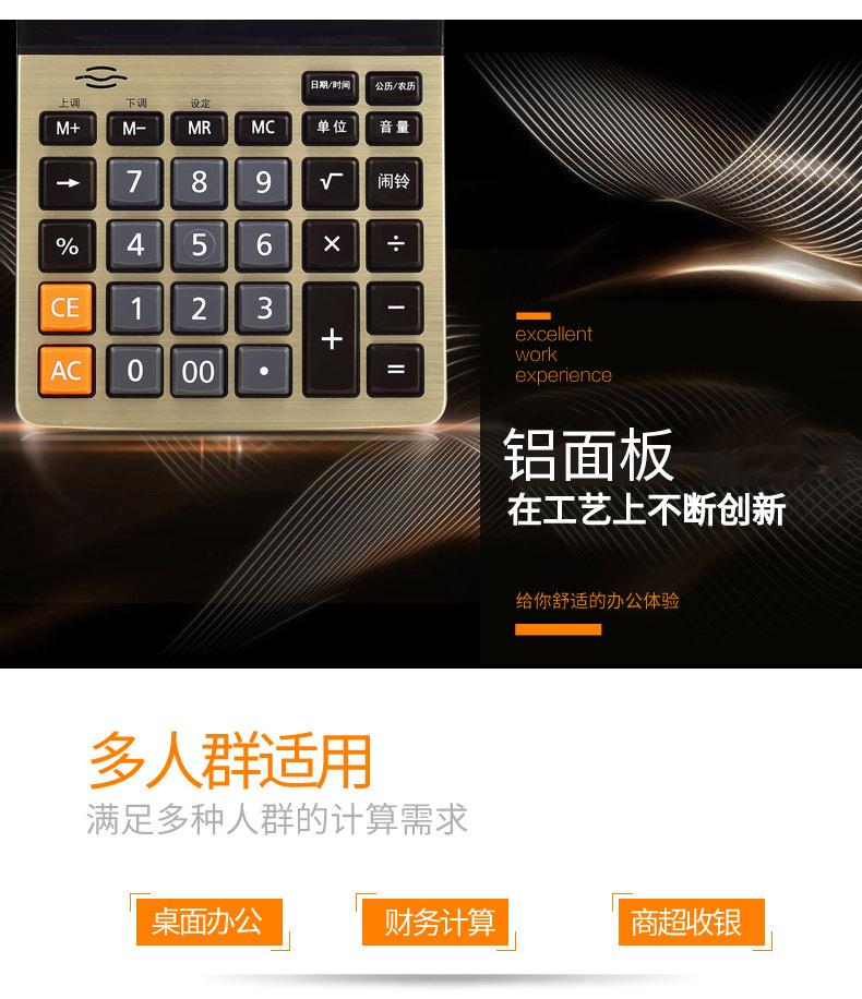 1541A-计算器-PC端_03.jpg
