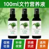 Solución Nutritiva Concentrada Especial para Helecho Espárrago, Planta Verde Ornamental de Interior en Maceta Fertilizante, Suplementando Elementos de Nitrógeno, Fósforo y Potasio de Nivel Medio