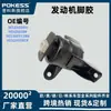 9E5Z6038H Es Adecuado para Soportes de Motor de Goma Ford/Lincoln/Mazda 2007-12 Repuestos de Automóvil