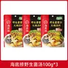 Hola Base para Hot Pot Haidilao Tomate Mantequilla Condimento de Chongqing Salsa para mojar Aceite transparente Condimento de Sopa de Champiñones Sabor Rico