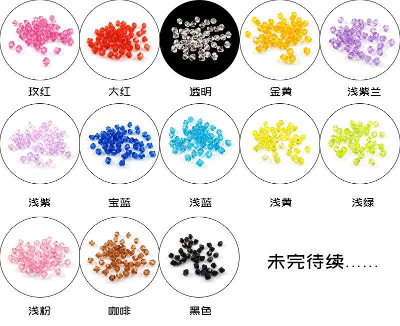 菱形珠颜色图2.jpg